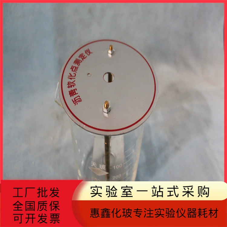 Измеритель температуры размягчения асфальта LR-2, метод шарового испытания, форма для испытания температуры размягчения асфальта, двухкамерный шариковый тип