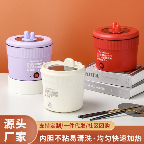Multifunctional mini instant noodle pot dormitory small power all-in-one non-stick frying instant noodles small electric pot gift electric cooking pot