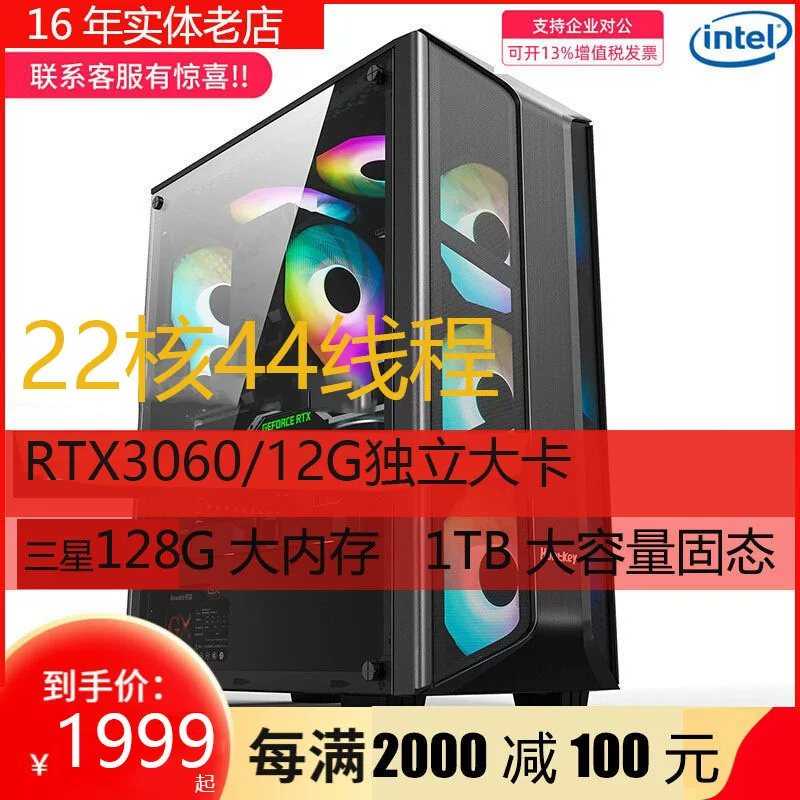 Хост компьютера платформа i7i9 сборка студия открывает больше игр для поедания чикена LOL полный комплект высокой комплектации