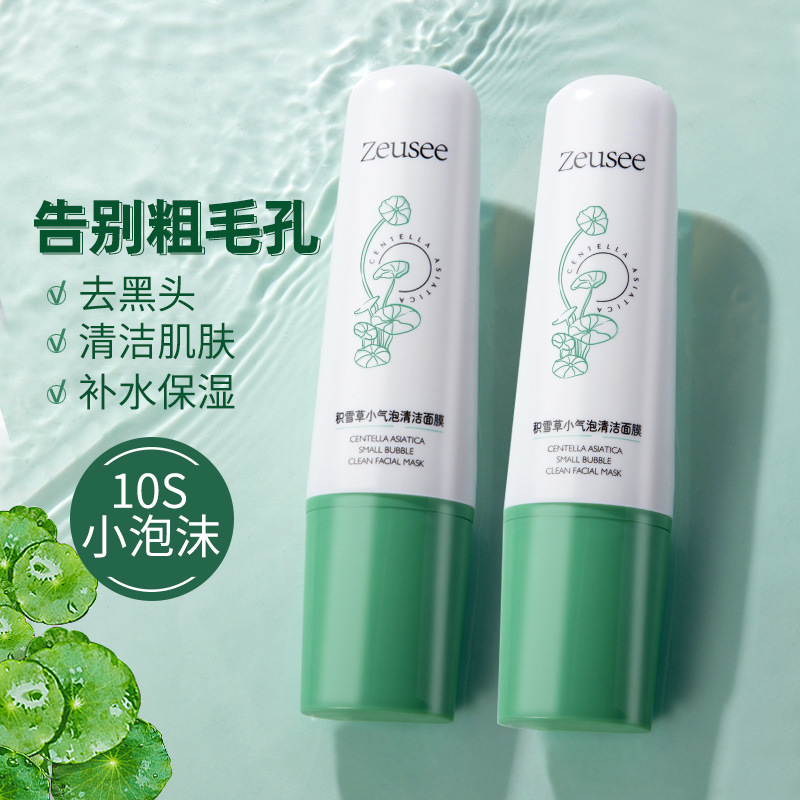 Centella Asiatica Small Bubble Mask Moisturizing Cleansing Skin Blackhead Removal Foaming Mask Wholesale Cleansing Mud Mask