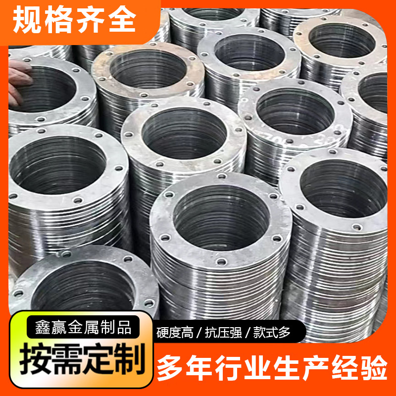 碳钢焊接大中小型法兰 锻打对焊法兰片 大口径异形锻造法兰