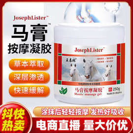 抖音快手直播马膏按摩凝胶加热舒缓肩颈肌肉酸痛按摩护理膏身体乳