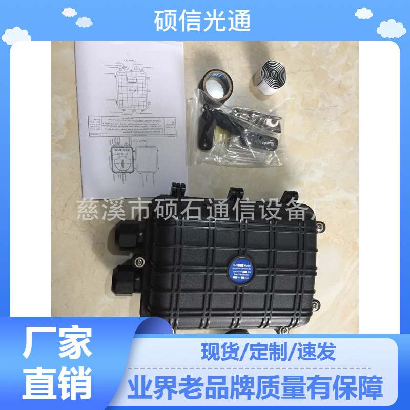 卧式1进1出12芯光缆接续盒 卧式扁平24芯光缆接续盒48芯接线盒