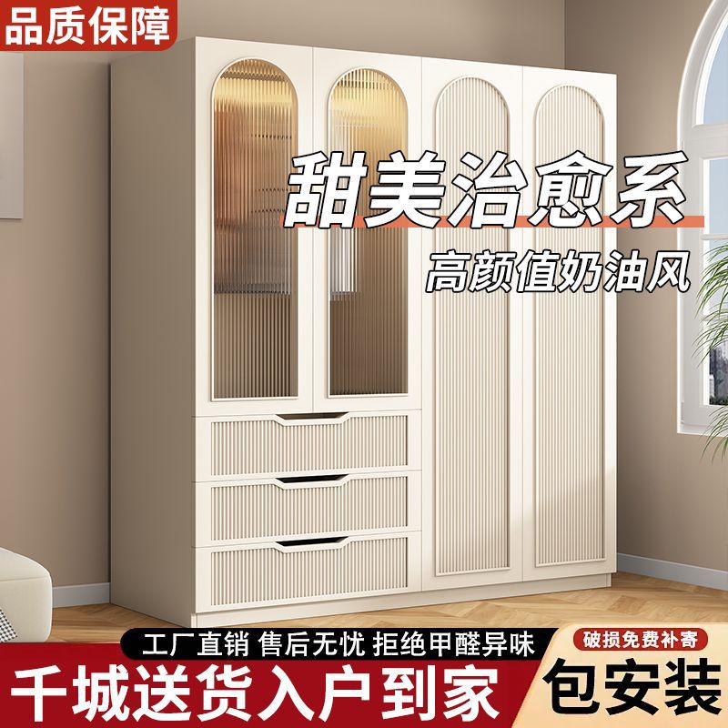 Cream French-Style Wardrobe for Home Bedroom, Simple Children's Cabinet for Rental Apartments, Trendy Small Apartment Storage Large Wardrobe
