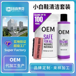 小白鞋清洁剂清洗剂洗鞋去污擦刷鞋子慕斯增白去黄泡沫擦鞋定制