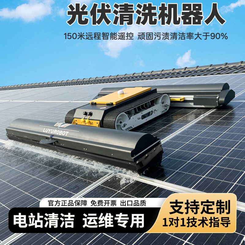 Remote-Controlled Dual-Brush Solar Panel Cleaning Robot, Professional Equipment for Cleaning and Maintenance of Solar Power Stations, Factory Quotation