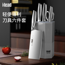 爱立德刀具套装不锈钢整套菜刀厨房切片刀砍切刀剪刀家用套刀组合