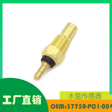 ���ñ���ک�裨���ڣ� ˮ�´�����OE 37750-PC1-004