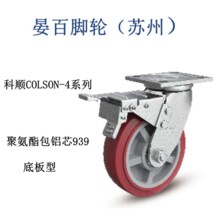 ��˳COLSON-4ϵ��-�۰�������о939-�װ��͵��ַ�������