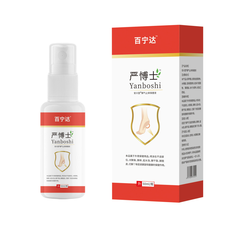 Bai Yuning スプレー 50 ミリリットル/ボトル工場直接供給スポットクイックリリース卸売ドロップシッピング|undefined