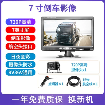 Four-Way Monitoring Recorder, Car display - 7inch-hd-single-channel-ahd-hd-reversing-image