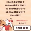 [En En Ai Ai] 520 Yuan Package B. Damage guaranteed✦✦