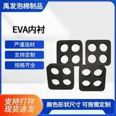 Eva内張りeva発泡綿内張り高弾eva包装内張り加工を供給する