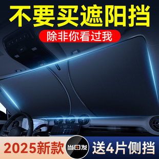 Car Sunshade Front Sun Protection Heat Insulation Sunshade Shield Blackout Curtain Car Windshield Car Cover Sunshade Umbrella