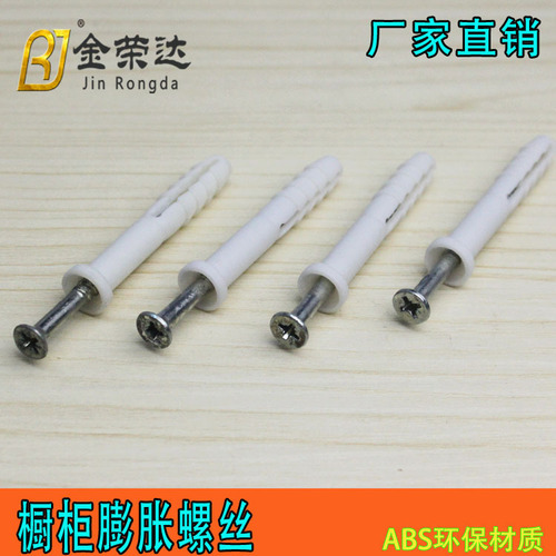 White expansion screws for 8mm cabinet hanging cabinets, wall-mounted connection screws for cabinets and wardrobes M8, hardware accessories wholesale