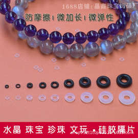 水晶文玩手串硅胶隔片珍珠宝项链垫片手链防磨损透明隔垫隔珠配件
