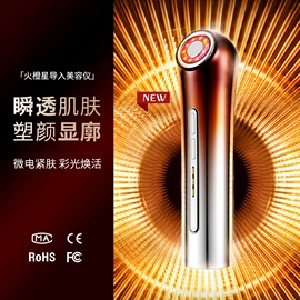 电子美容仪;美容导入仪;商用美容仪
