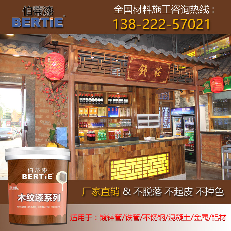 佛山松岗湘菜管镀锌钢管金属仿木纹漆 仿木纹漆施工