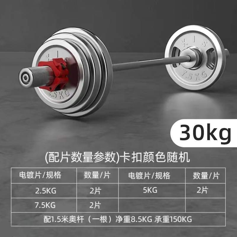 Barra de galvanoplastia de agarre manual transfronteriza juego completo de equipo de fitness con mancuernas juego de barra de press de banca barra dura 50