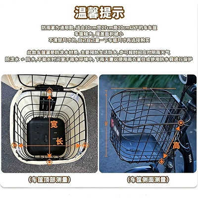 Other Electric Vehicle Accessories: cover, electric bike front