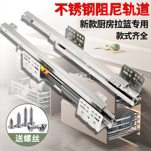 Stainless Steel Kitchen Pull Basket Track Slide Rail Side-Mounted Damping Bottom-Mounted Guide Rail Cabinet Cupboard Square Steel Round Steel