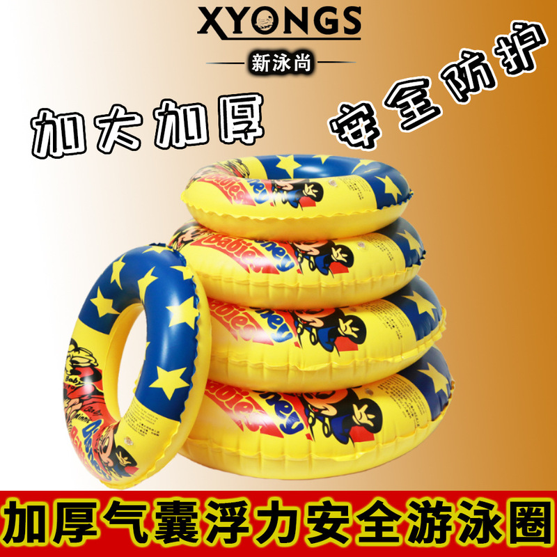 New Swimming Ring Mickey Ring for Children and Adults, Inflatable Ring, Sealed Cartoon Air Ring, Thickened Children's Model