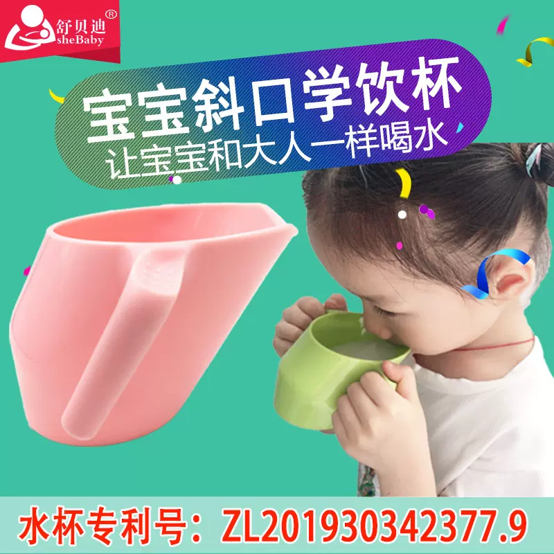 宝宝学饮水杯斜口杯婴儿水果汁牛奶杯儿童漱口杯奶瓶吸管吸管杯