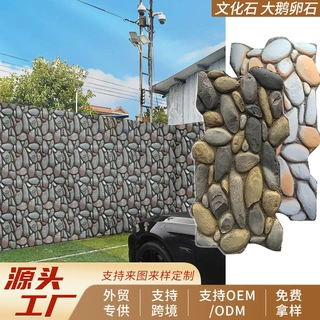 pu大鹅卵石仿石文化石外墙砖别墅户外PU石皮背景墙莱姆石墙饰面板