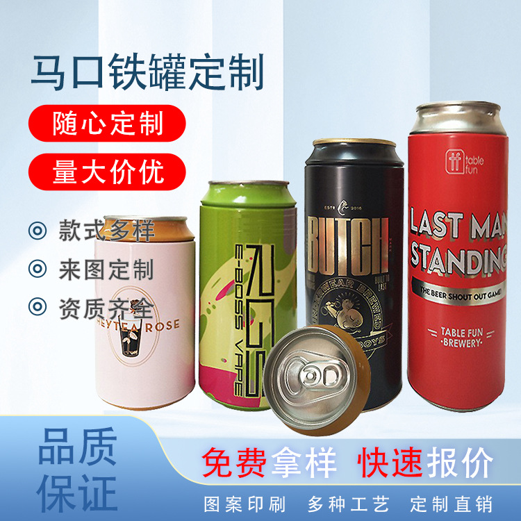 Custom Tinplate Imitation Cola Can Piggy Bank Towel Ice Sleeve Underwear Packaging Tin Can Colorful Canister