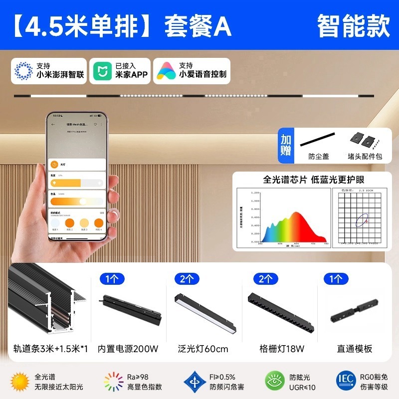 スマート磁気トラックライト埋め込みパッケージ新しいリビングルームのメインライトなし照明Mijiaアプリに適しています|undefined