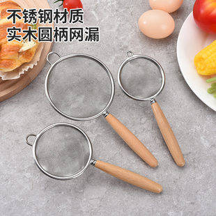 304 stainless steel flour sieve wooden handle soy milk traditional Chinese medicine filter baking baby food supplement anti-clogging anti-clogging