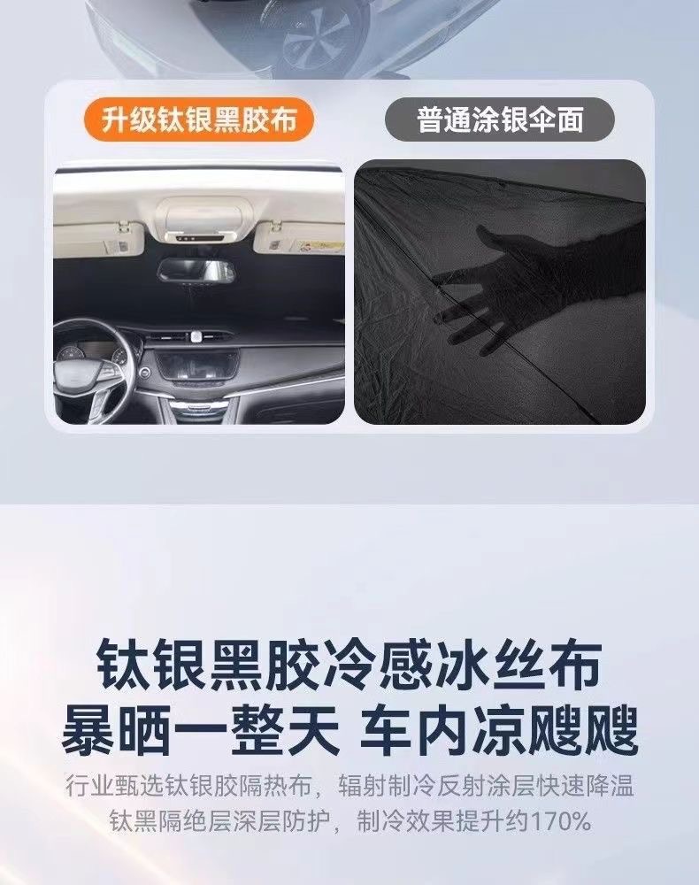 Car sunshade insulation cloth front shield anti-ultraviolet car sunshade sunshade special car sunshade