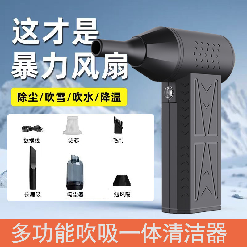 迷你USB高速13万转涡轮暴力风扇 户外便携式吹尘器车载手持吹风机|undefined