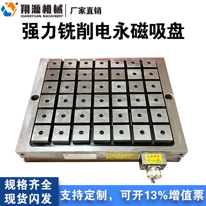 厂家直发  电控式永磁吸盘   铣削强力电永磁吸盘选翔源机械