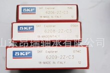 SKF    6208-2Z/C3   S6209-2RS1