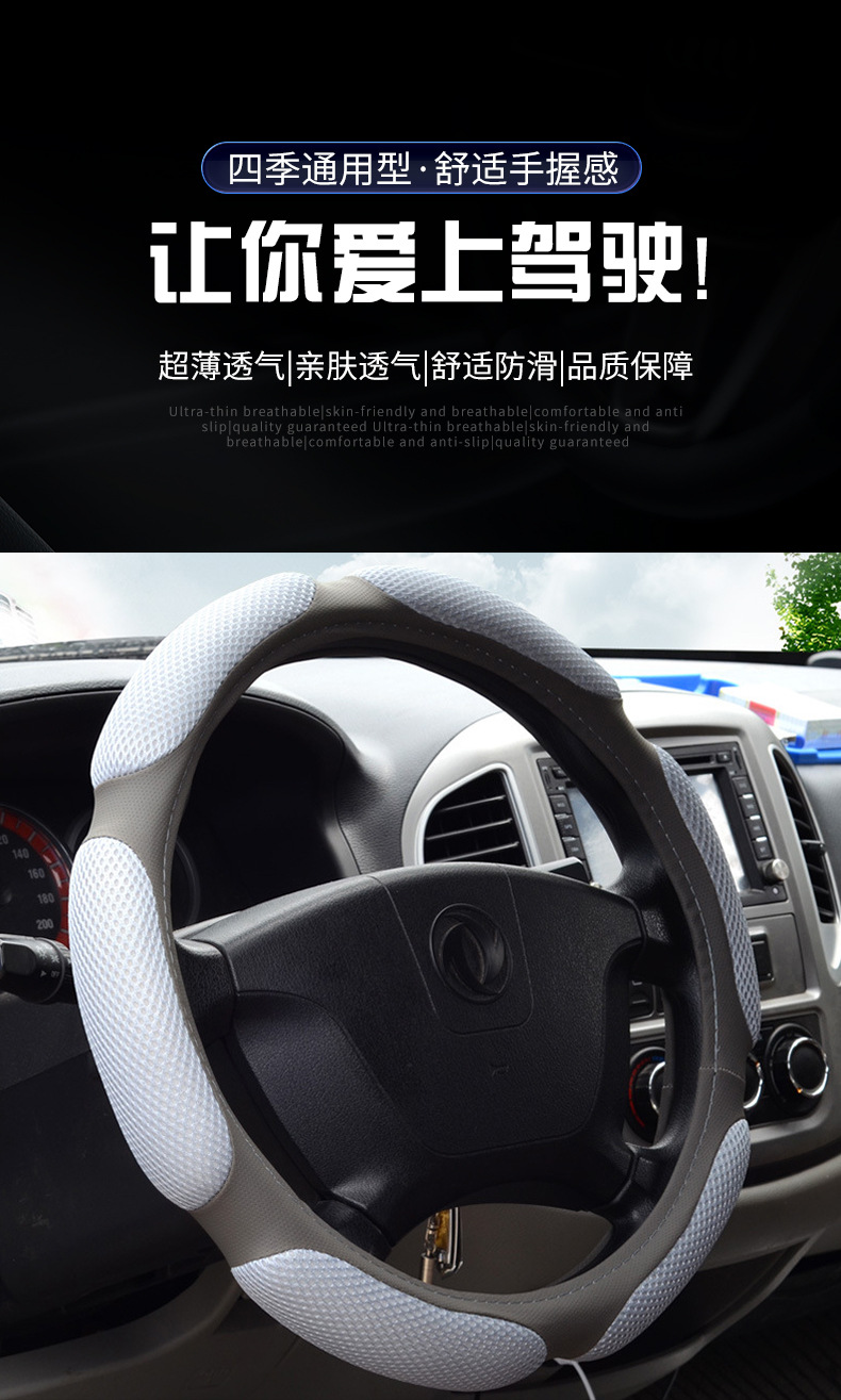 Four-Season Universal Car Steering Wheel Cover Sandwich Type Suitable for Export and Cross-Border Trade, Breathable and Non-Slip