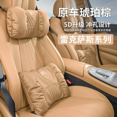 Headrest | Neck Pillow Es300H/Rx/Nx/Ux/Ls/Lx