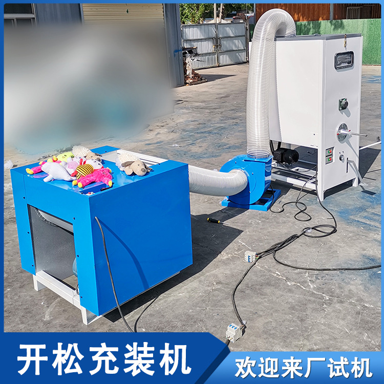PP棉开松填充机.jpg