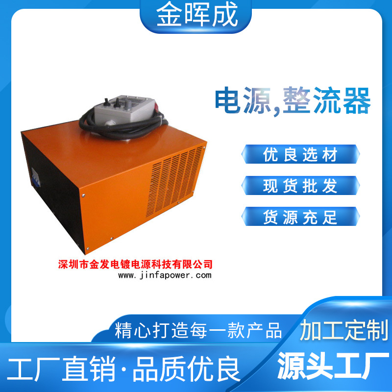 100a100v电源高频电镀电源150A200V高频整流机150A脉冲电源100伏