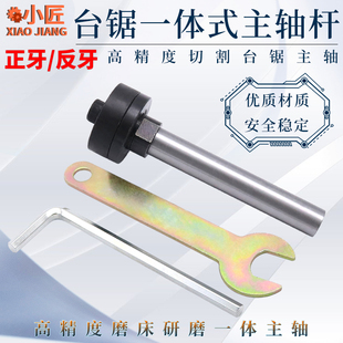 High-Precision Table Saw Integrated Spindle Rod DIY Miniature 456inch Woodworking Cutting Machine Electric Polishing and Grinding with Positive and Negative Threads