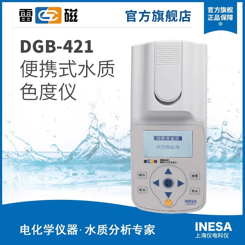 Портативный DGB-421 хроматометр качества воды в Шанхае