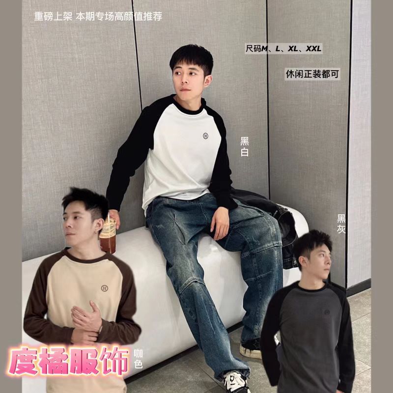 Dongdaemun Boyfriend Shirt 5.0 Men's Autumn and Winter New Contrast Color Base Shirt Sanding Crewneck Double-sided Fleece Top T-shirt