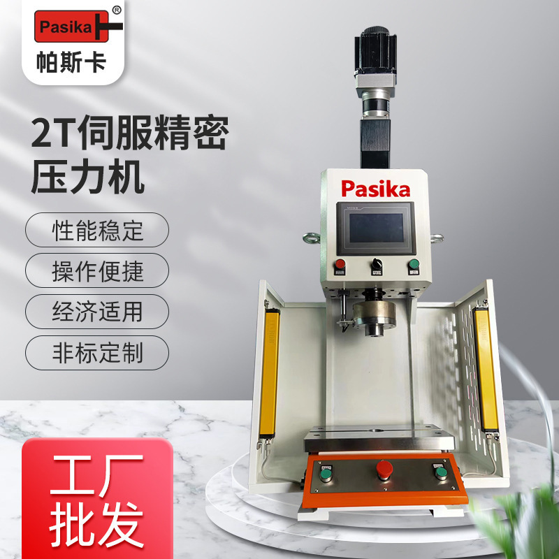 Precision press ±0.01mm servo press 2T servo hydraulic press electronic bearing press supports customization Precision press ±0.01mm servo press 2T servo hydraulic press electronic bearing press supports customization