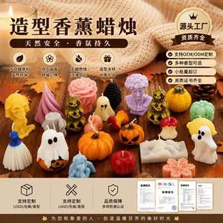 定制造型蜡烛南瓜香薰蜡烛万圣节可爱幽灵装饰摆件