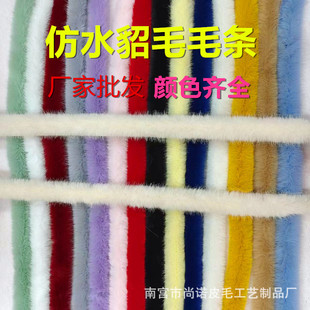 Spot Wholesale Имитация норки искусственные волосы искусственные волосы Hanfu Tang Cuff Mounts Вспомогательный материал для хвоста шляпа Heart Hape Heart