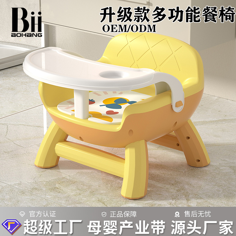 Children's Dining Chair Baby's Eating and Calling Chair Baby's Multifunctional Seat Dining Table Household Board Stool Backrest Dining Table