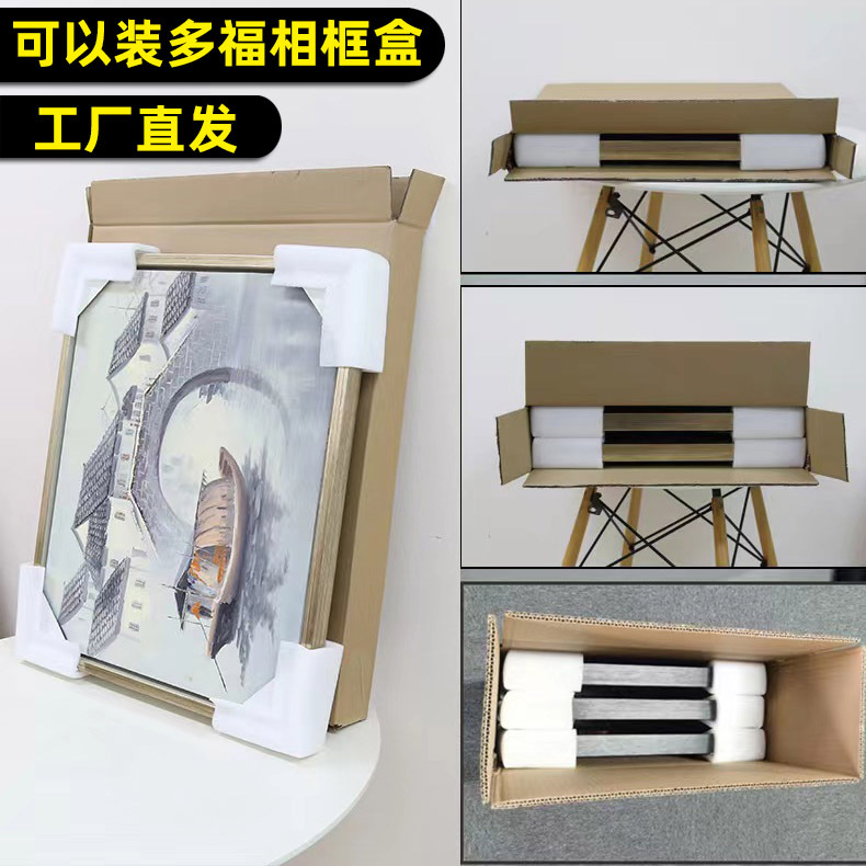 相框五联装饰画打包纸盒婚纱照包装盒国画三联晶瓷画油画快递纸箱
