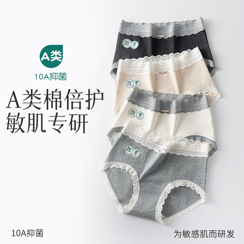 Class 10A antibacterial class a cotton cotton extended crotch breathable lace waist soft and comfortable girls' triangle shorts