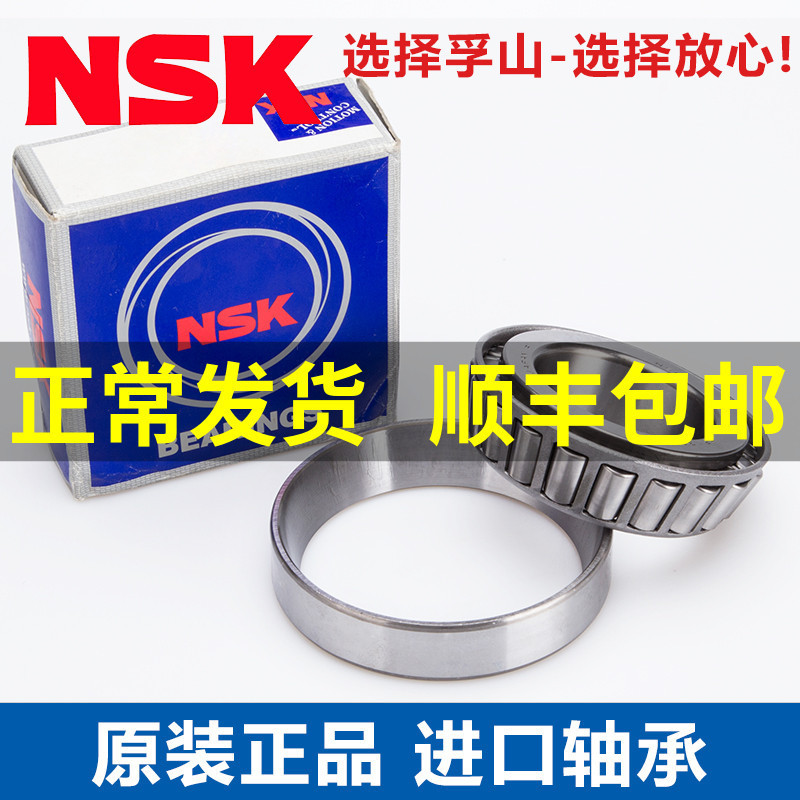 日本NSK轴承HR32004 32005 32006 32007 32008 XJ圆锥滚子轴承