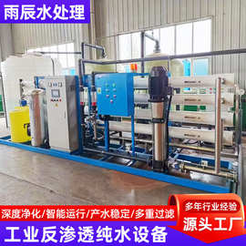 养殖污水废水处理设备商用水产养鱼场工业化工医疗社区水处理设备